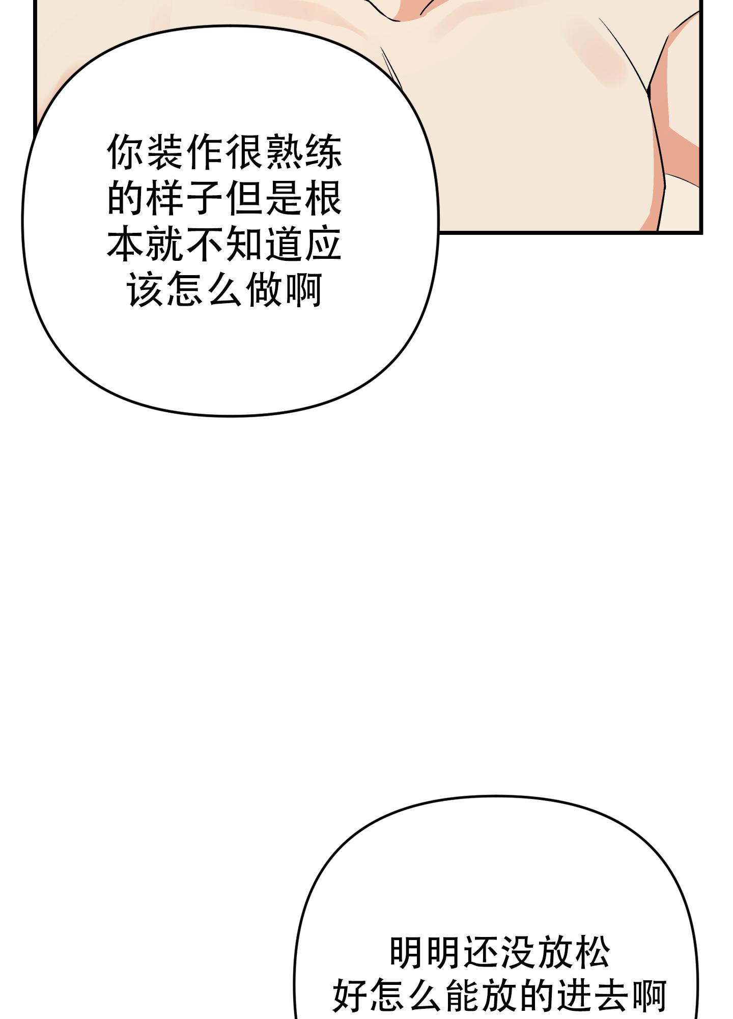 《失败的SEX》漫画最新章节第109话免费下拉式在线观看章节第【14】张图片