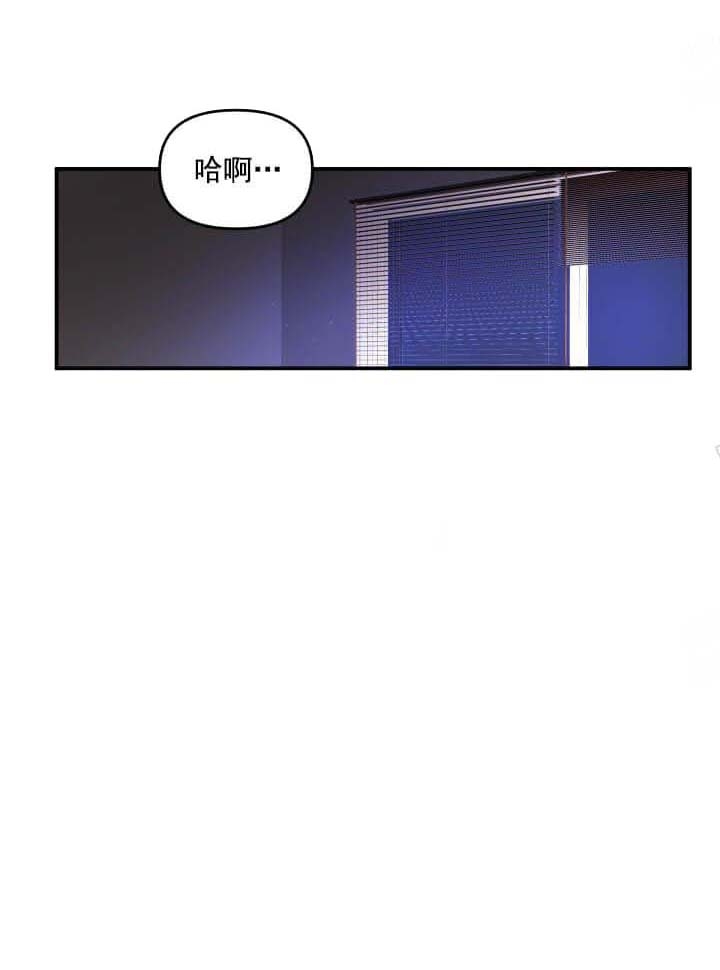 《失败的SEX》漫画最新章节第11话免费下拉式在线观看章节第【4】张图片