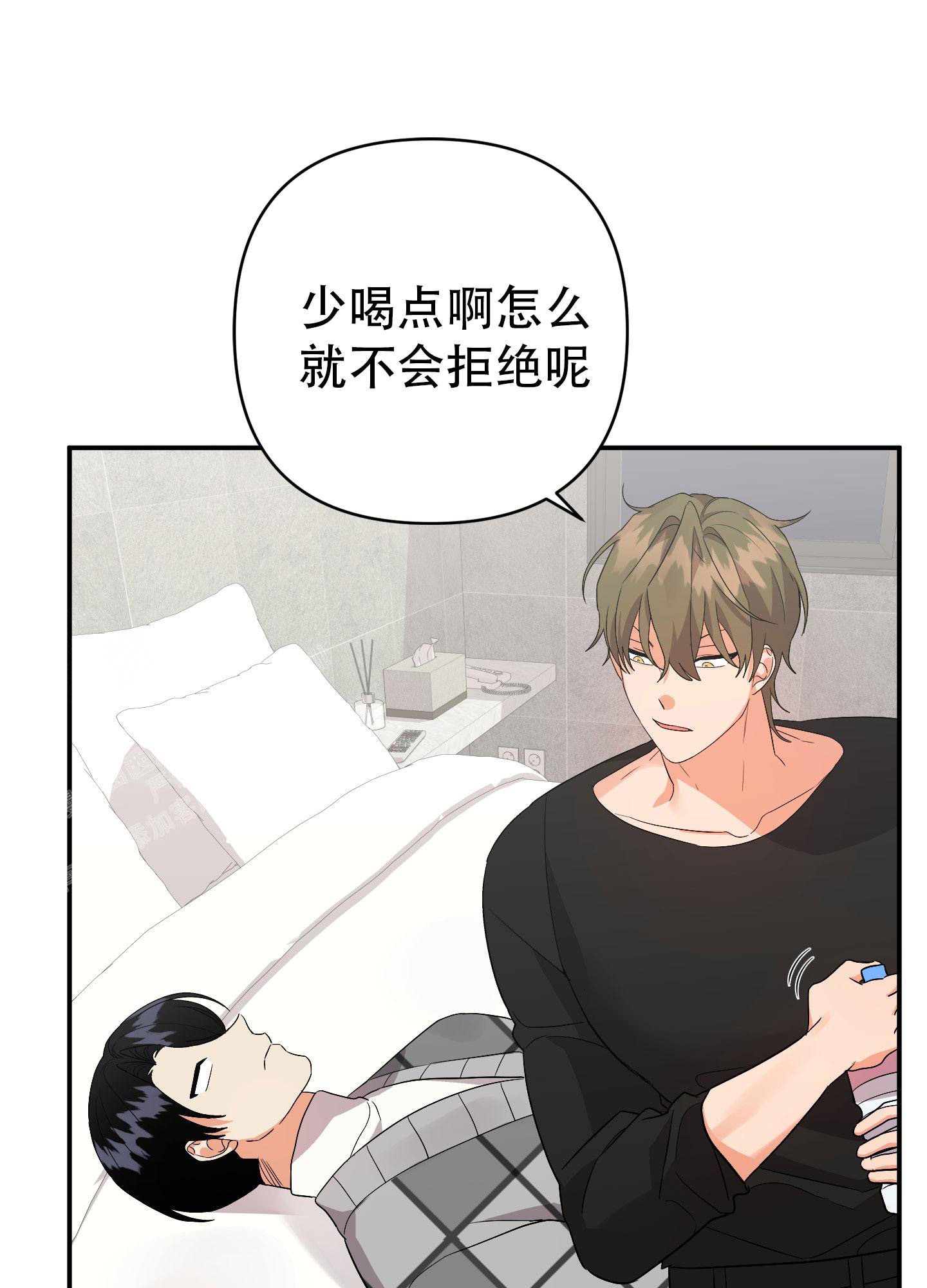 《失败的SEX》漫画最新章节第133话免费下拉式在线观看章节第【85】张图片