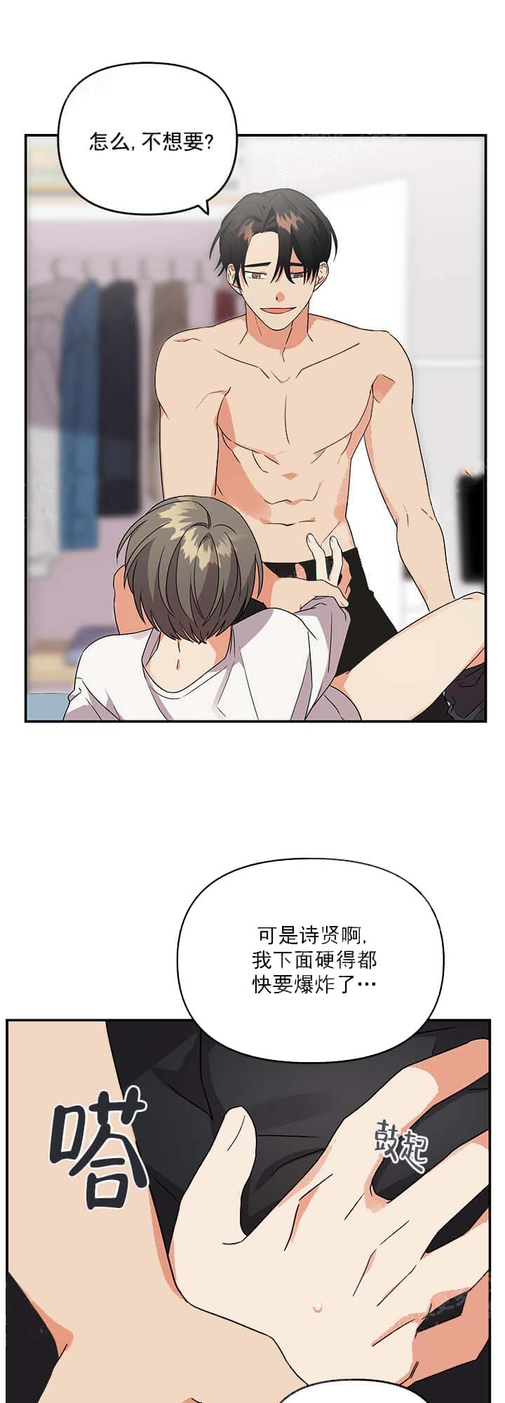 《失败的SEX》漫画最新章节第18话免费下拉式在线观看章节第【6】张图片