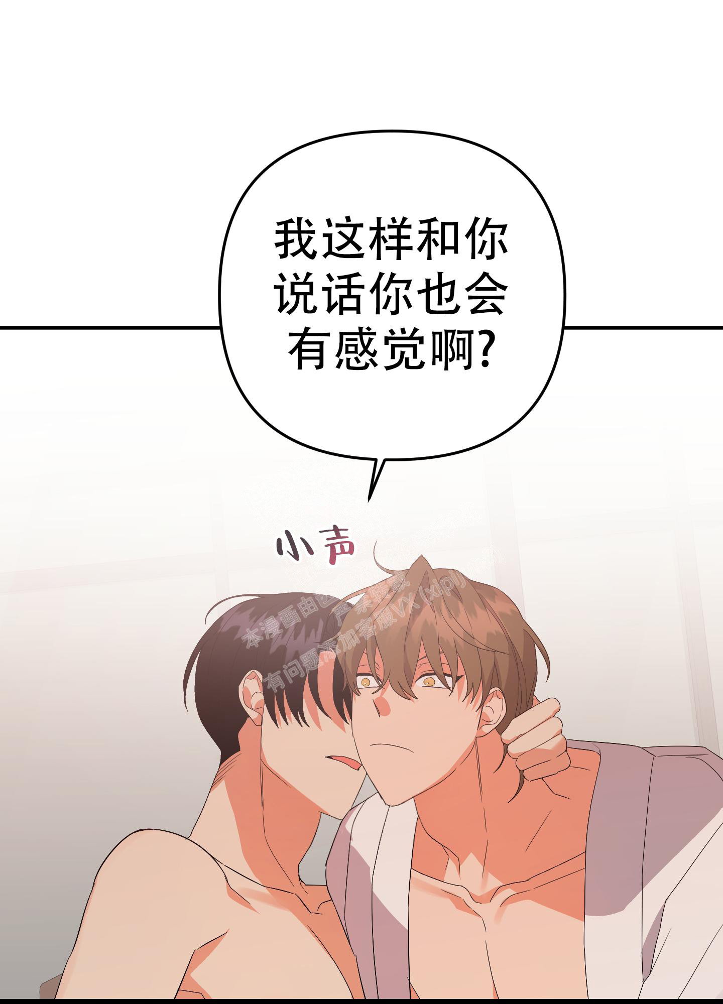 《失败的SEX》漫画最新章节第126话免费下拉式在线观看章节第【12】张图片