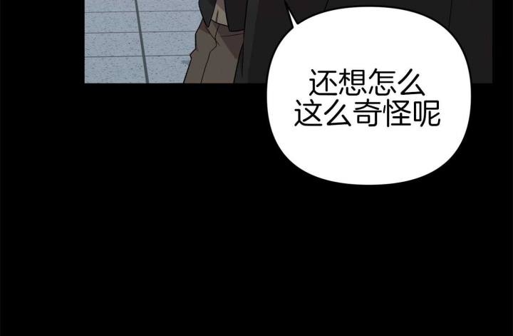 《失败的SEX》漫画最新章节第76话免费下拉式在线观看章节第【38】张图片