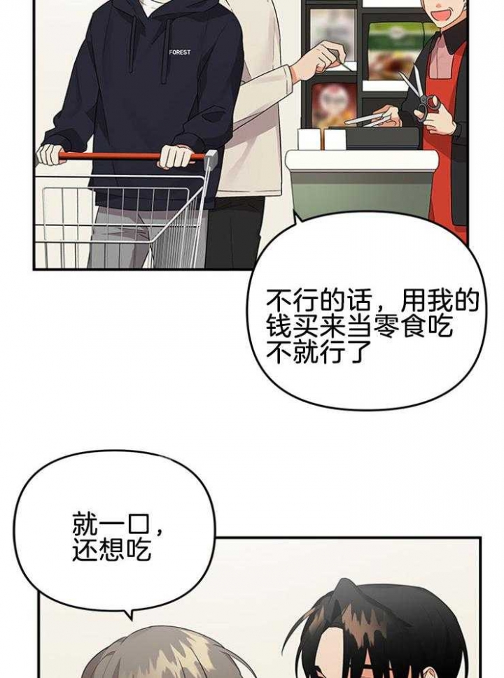 《失败的SEX》漫画最新章节第34话免费下拉式在线观看章节第【28】张图片