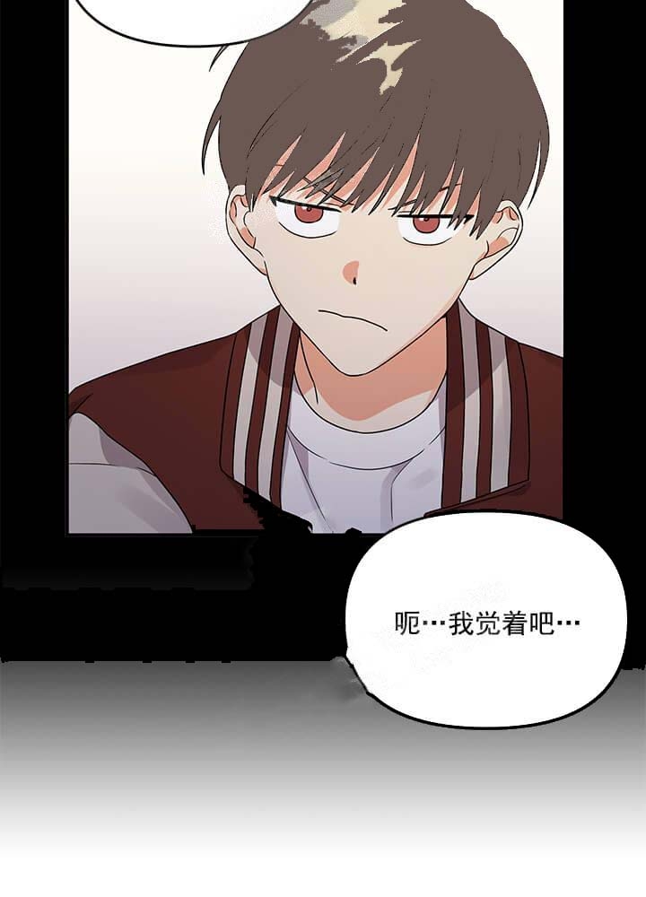 《失败的SEX》漫画最新章节第12话免费下拉式在线观看章节第【15】张图片