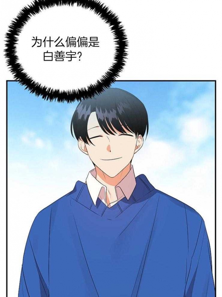 《失败的SEX》漫画最新章节第43话免费下拉式在线观看章节第【11】张图片