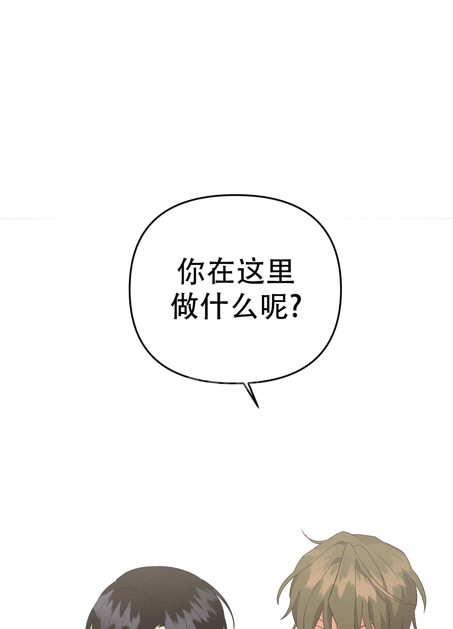 《失败的SEX》漫画最新章节第121话免费下拉式在线观看章节第【28】张图片