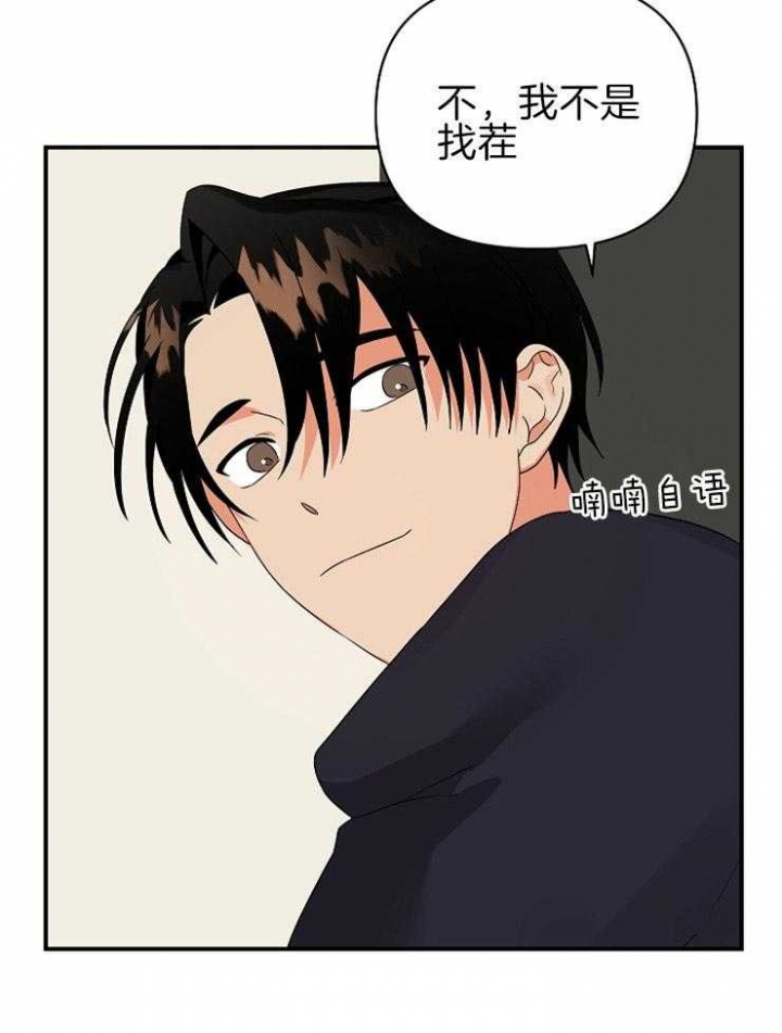 《失败的SEX》漫画最新章节第35话免费下拉式在线观看章节第【32】张图片