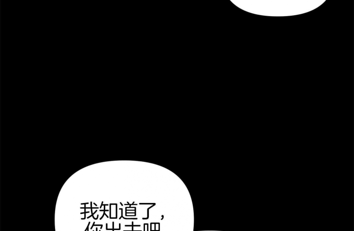 《失败的SEX》漫画最新章节第75话免费下拉式在线观看章节第【42】张图片