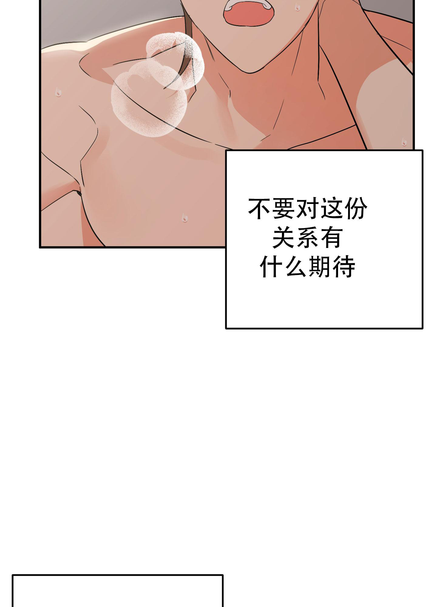 《失败的SEX》漫画最新章节第132话免费下拉式在线观看章节第【12】张图片