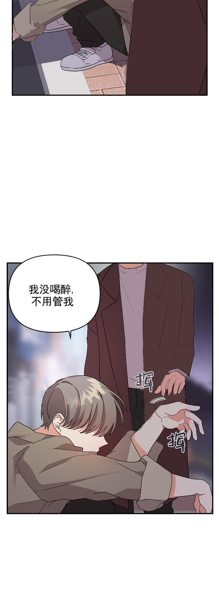 《失败的SEX》漫画最新章节第31话免费下拉式在线观看章节第【20】张图片