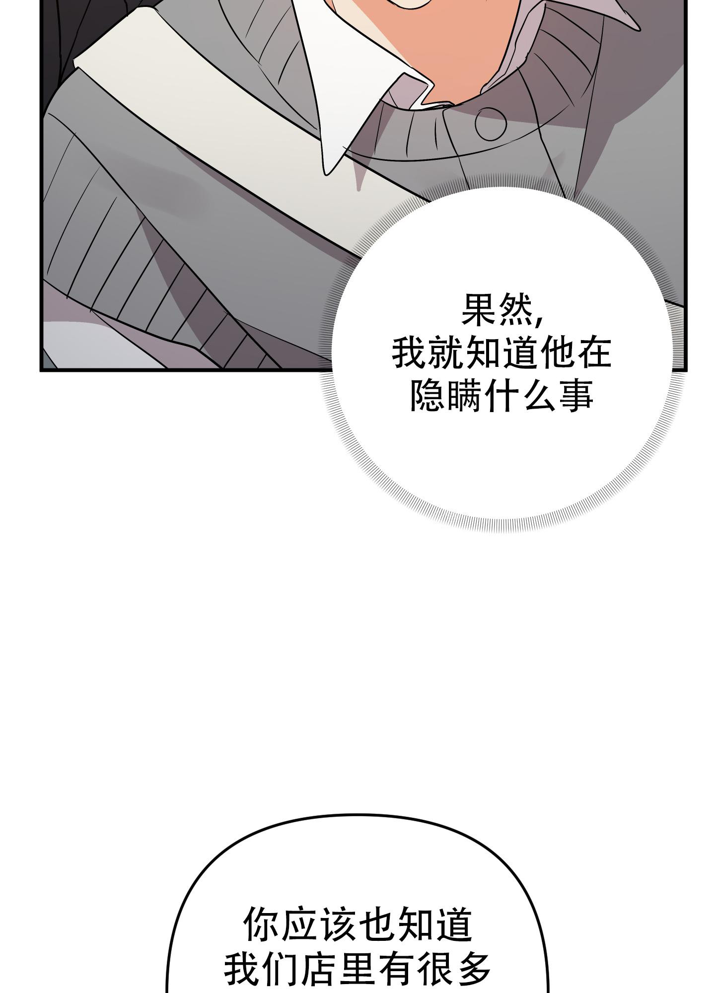 《失败的SEX》漫画最新章节第118话免费下拉式在线观看章节第【27】张图片