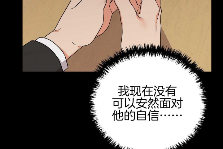 《失败的SEX》漫画最新章节第75话免费下拉式在线观看章节第【10】张图片