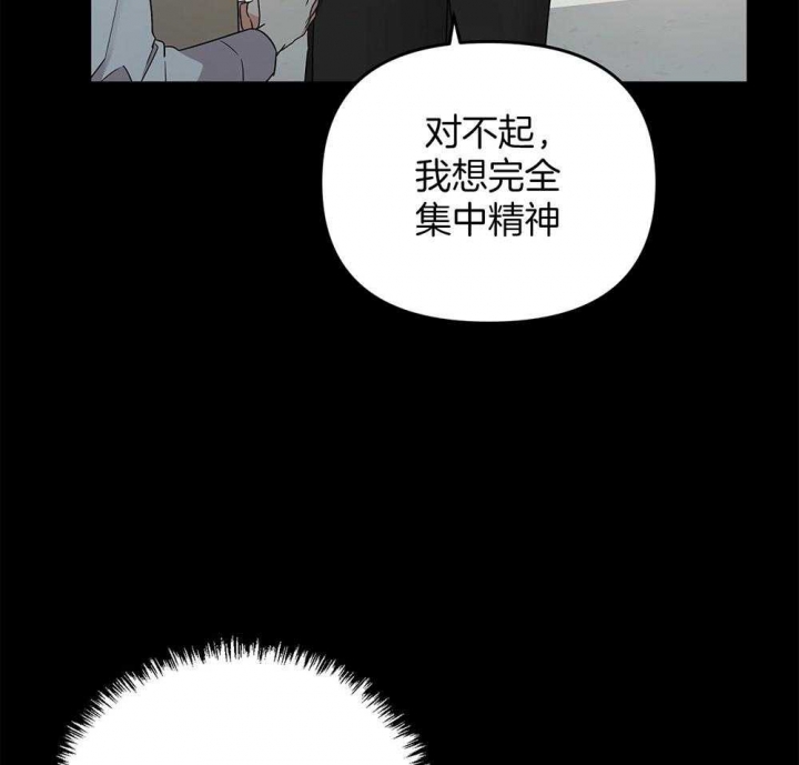 《失败的SEX》漫画最新章节第78话免费下拉式在线观看章节第【30】张图片