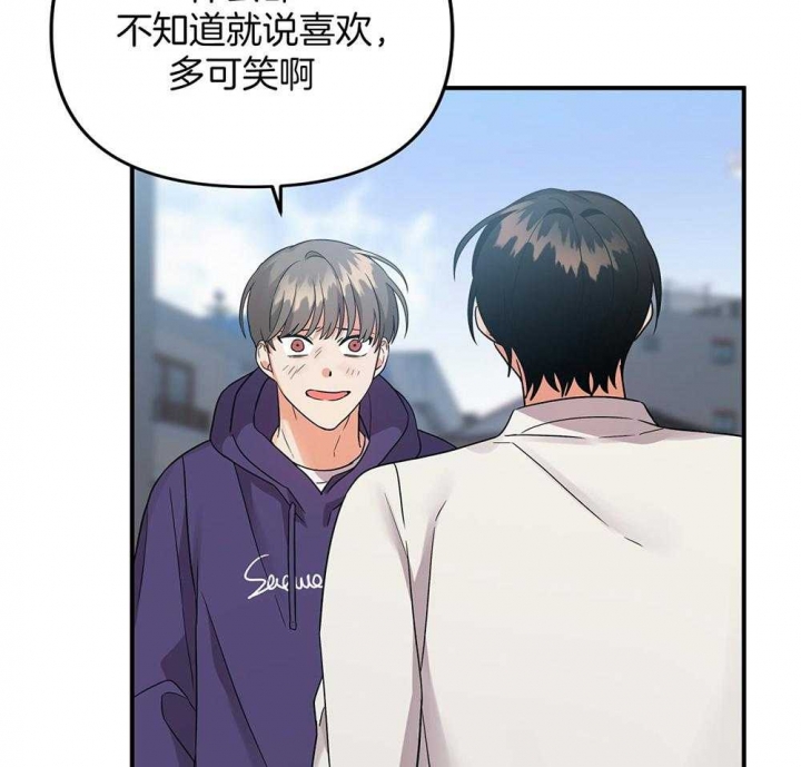 《失败的SEX》漫画最新章节第78话免费下拉式在线观看章节第【47】张图片