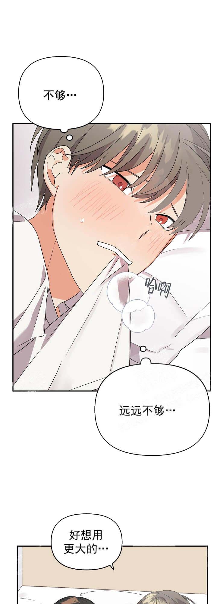 《失败的SEX》漫画最新章节第22话免费下拉式在线观看章节第【7】张图片