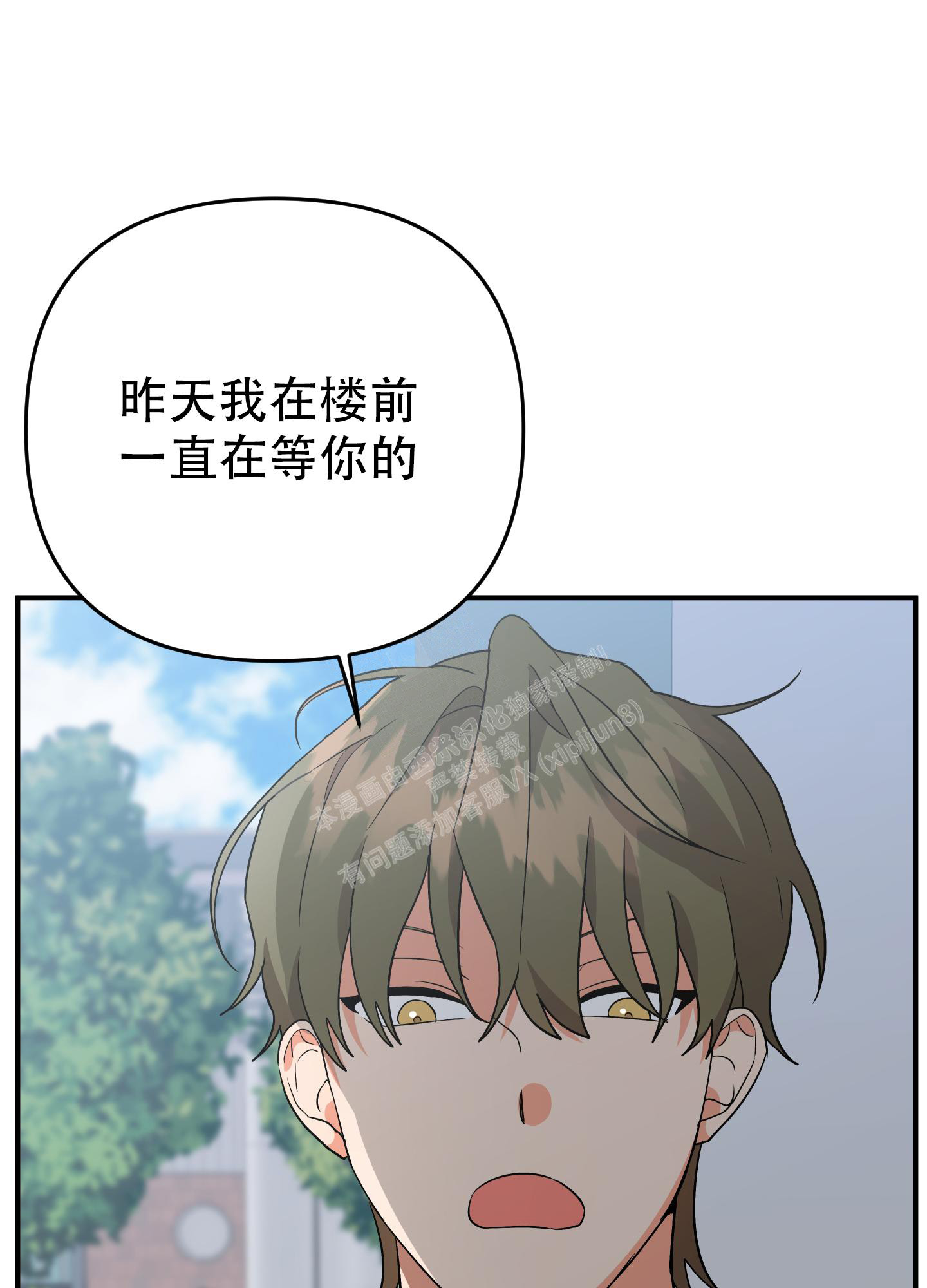 《失败的SEX》漫画最新章节第114话免费下拉式在线观看章节第【12】张图片