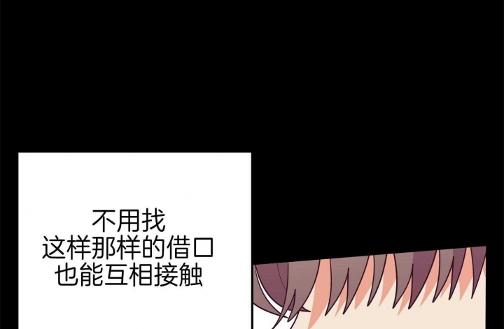 《失败的SEX》漫画最新章节第71话免费下拉式在线观看章节第【21】张图片