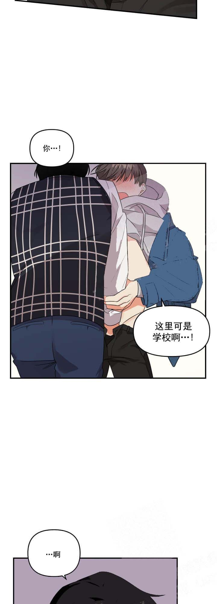 《失败的SEX》漫画最新章节第6话免费下拉式在线观看章节第【14】张图片