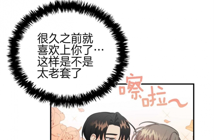 《失败的SEX》漫画最新章节第66话免费下拉式在线观看章节第【35】张图片