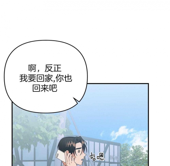 《失败的SEX》漫画最新章节第82话免费下拉式在线观看章节第【41】张图片