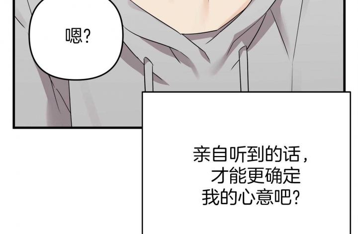 《失败的SEX》漫画最新章节第61话免费下拉式在线观看章节第【32】张图片