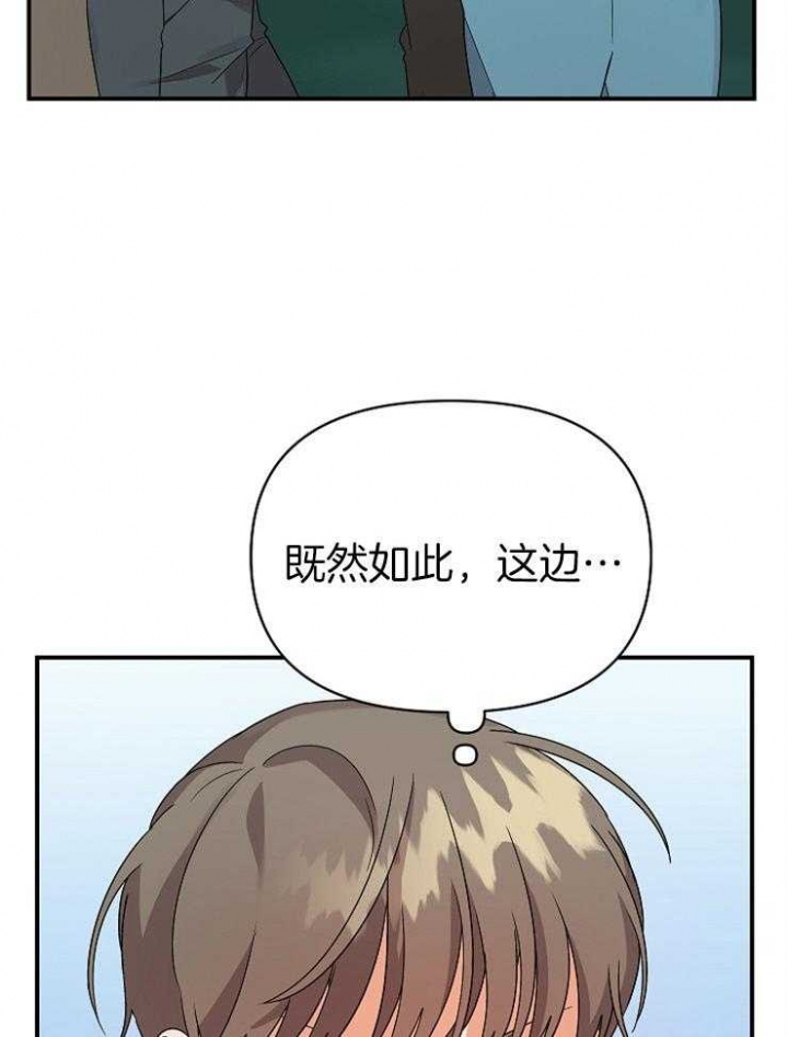 《失败的SEX》漫画最新章节第37话免费下拉式在线观看章节第【35】张图片