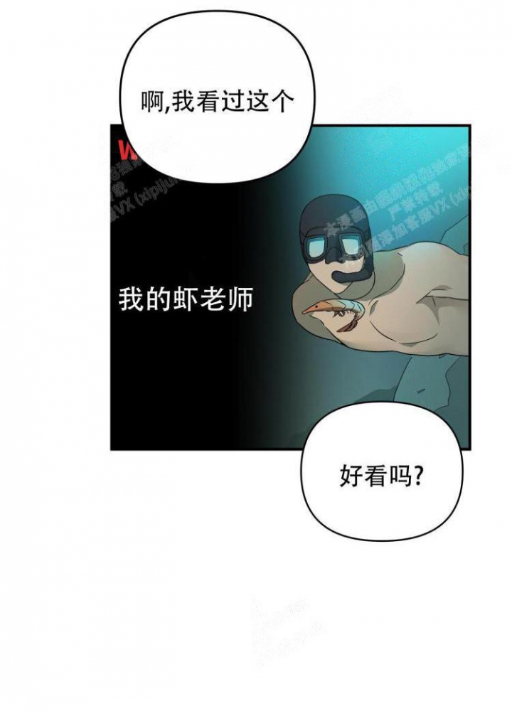 《失败的SEX》漫画最新章节第84话免费下拉式在线观看章节第【2】张图片