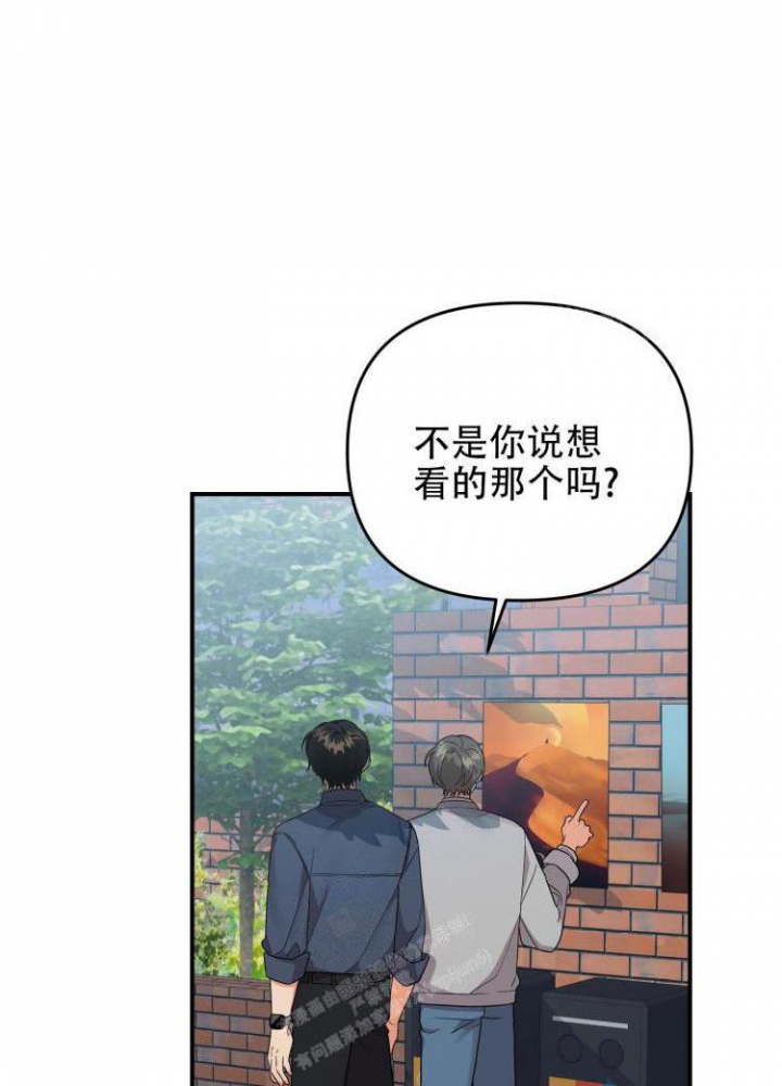 《失败的SEX》漫画最新章节第88话免费下拉式在线观看章节第【2】张图片