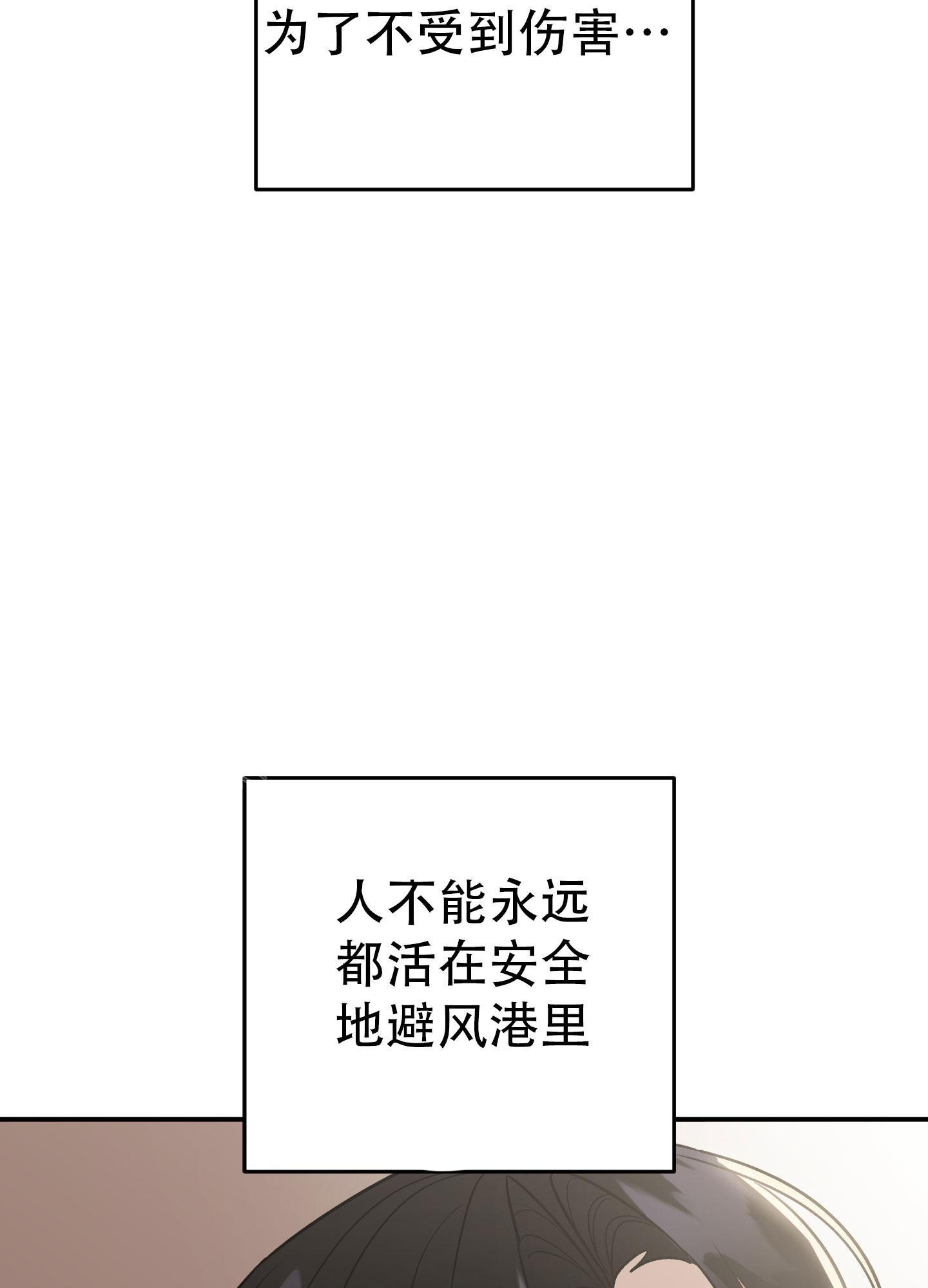 《失败的SEX》漫画最新章节第132话免费下拉式在线观看章节第【16】张图片