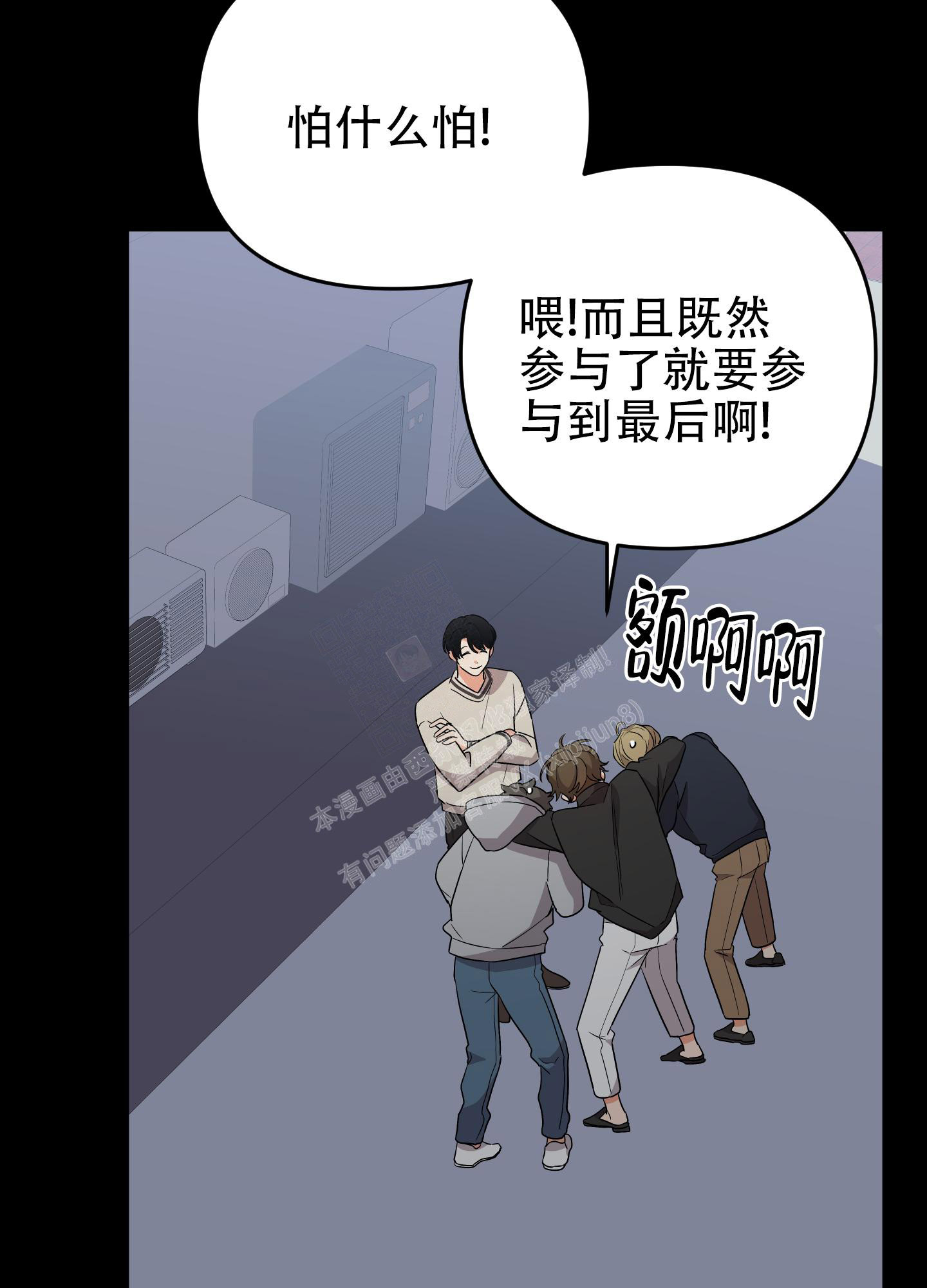 《失败的SEX》漫画最新章节第106话免费下拉式在线观看章节第【7】张图片