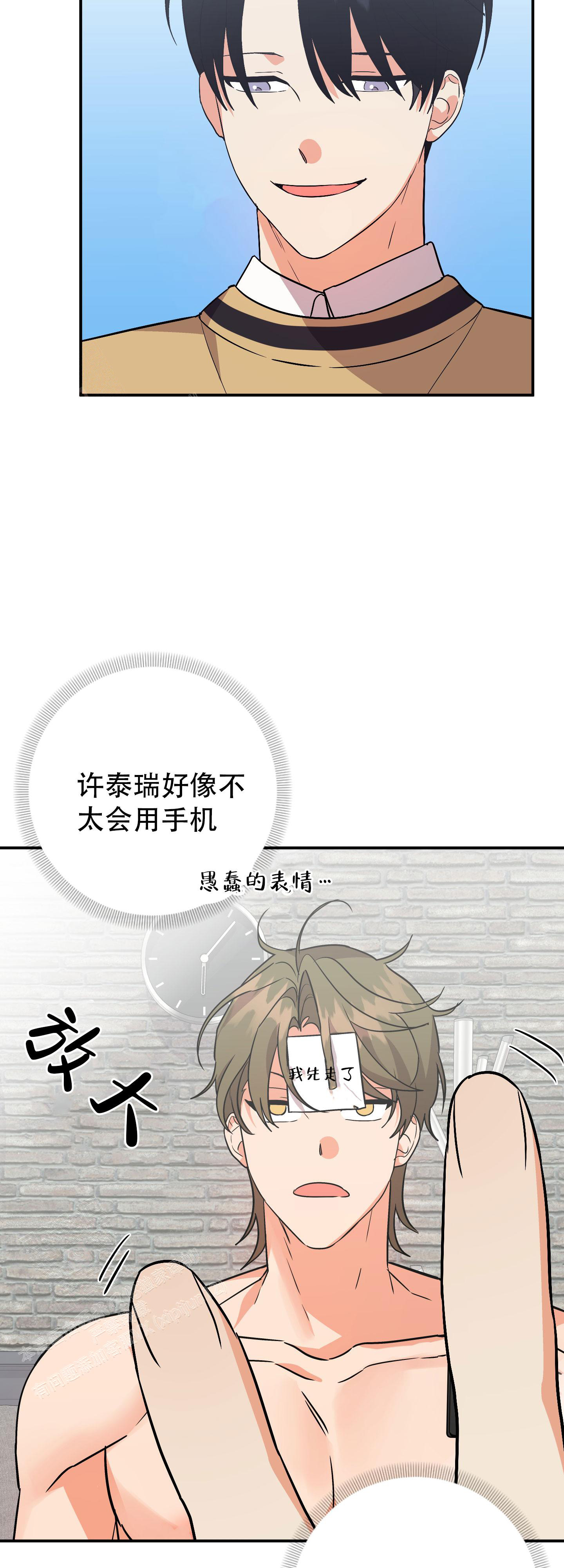 《失败的SEX》漫画最新章节第136话免费下拉式在线观看章节第【33】张图片