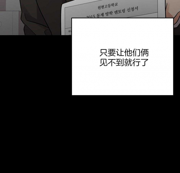 《失败的SEX》漫画最新章节第78话免费下拉式在线观看章节第【14】张图片