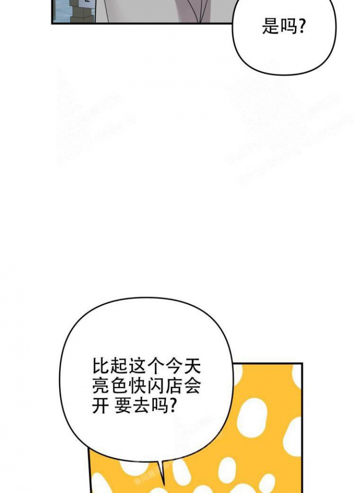 《失败的SEX》漫画最新章节第88话免费下拉式在线观看章节第【6】张图片