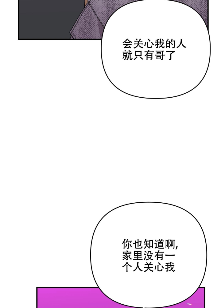 《失败的SEX》漫画最新章节第104话免费下拉式在线观看章节第【2】张图片