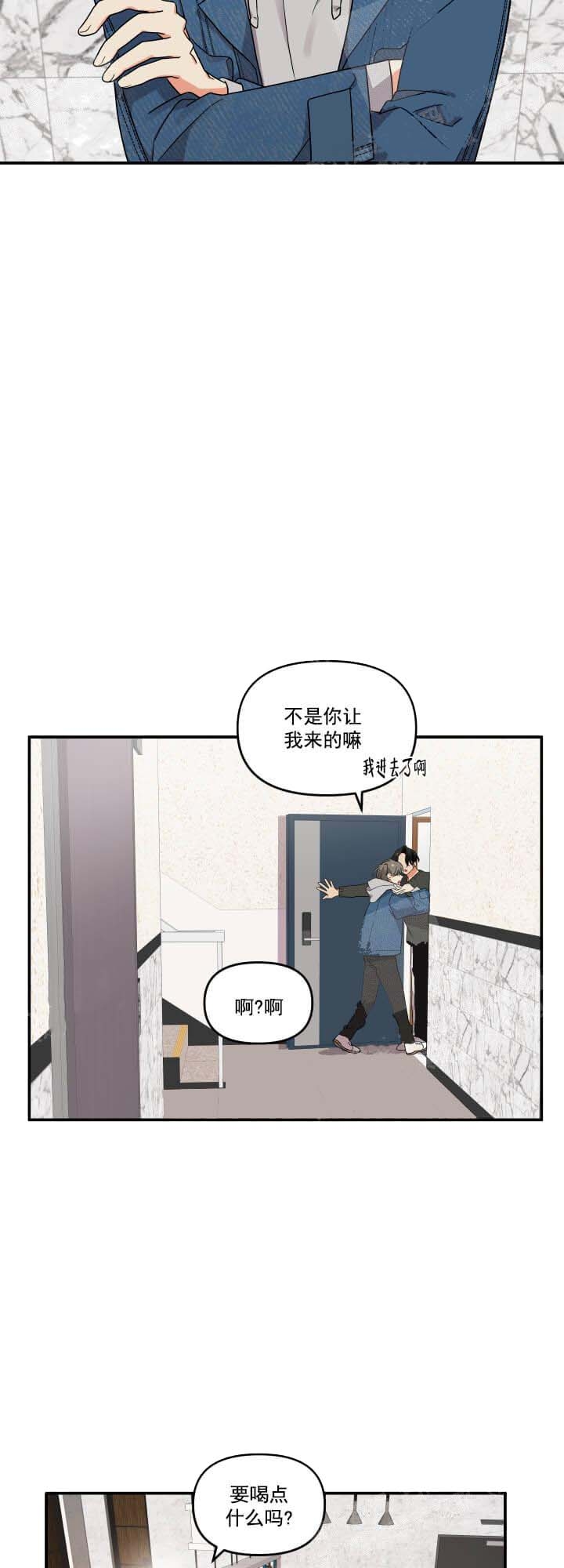 《失败的SEX》漫画最新章节第8话免费下拉式在线观看章节第【9】张图片