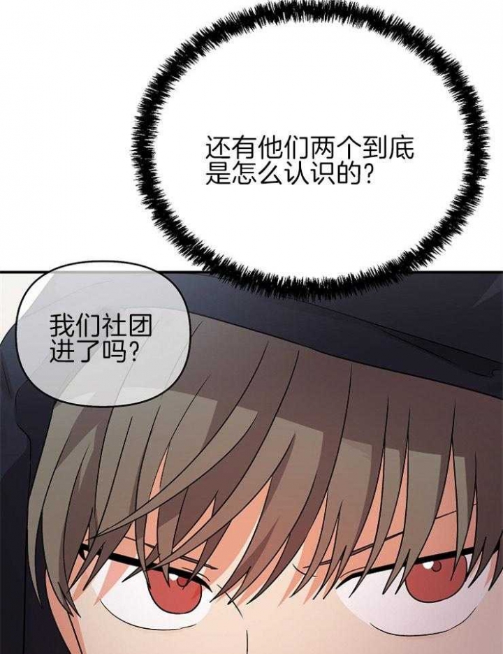 《失败的SEX》漫画最新章节第35话免费下拉式在线观看章节第【13】张图片