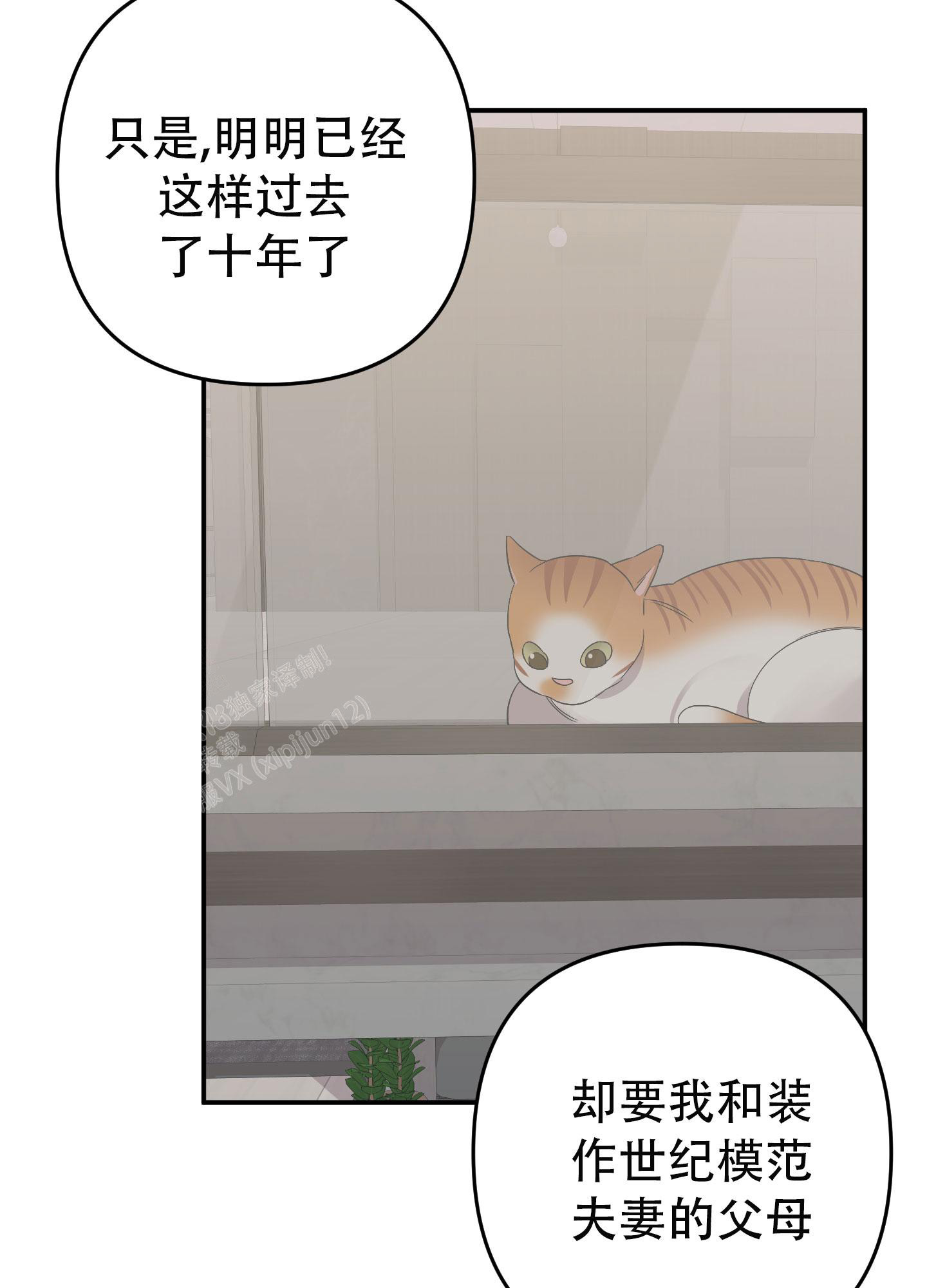 《失败的SEX》漫画最新章节第135话免费下拉式在线观看章节第【78】张图片