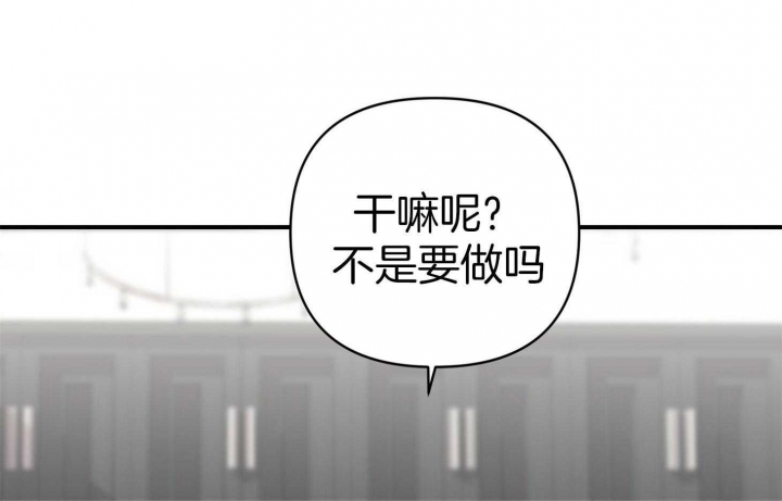 《失败的SEX》漫画最新章节第51话免费下拉式在线观看章节第【13】张图片