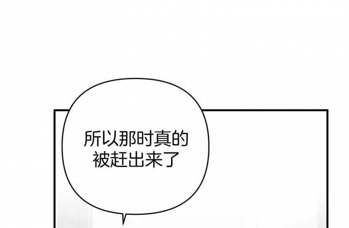 《失败的SEX》漫画最新章节第54话免费下拉式在线观看章节第【42】张图片