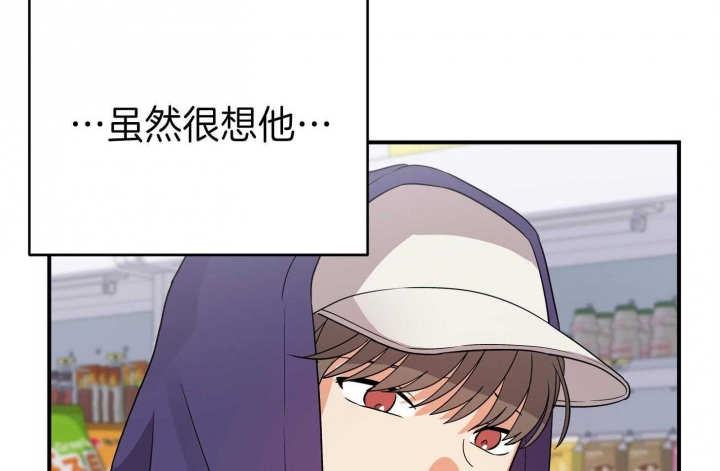 《失败的SEX》漫画最新章节第65话免费下拉式在线观看章节第【43】张图片