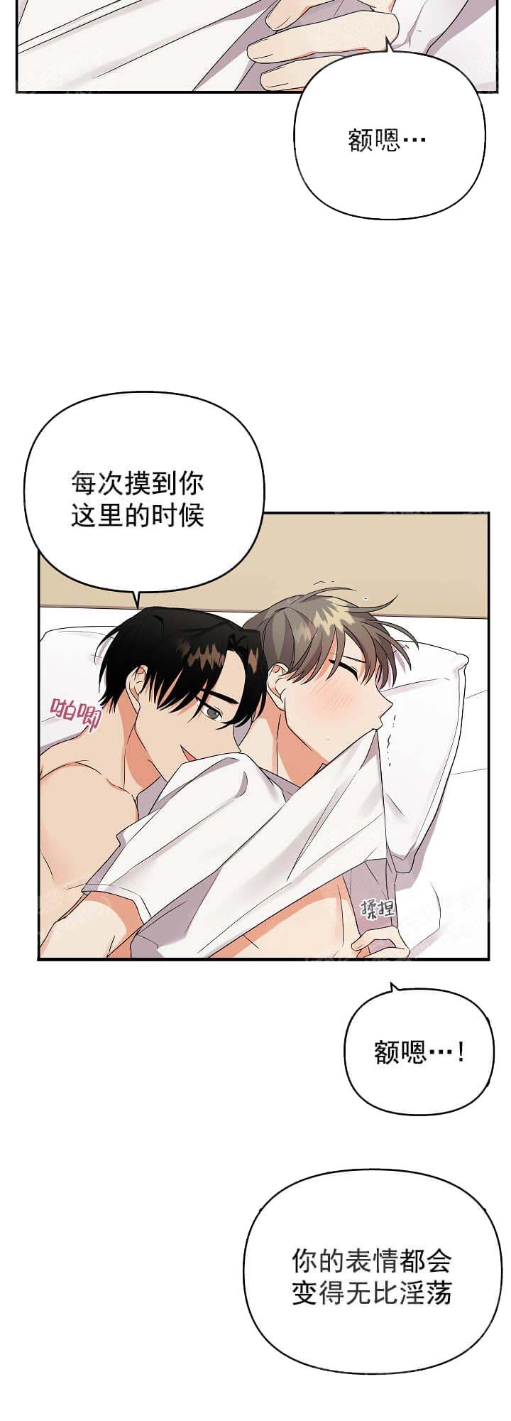 《失败的SEX》漫画最新章节第22话免费下拉式在线观看章节第【6】张图片