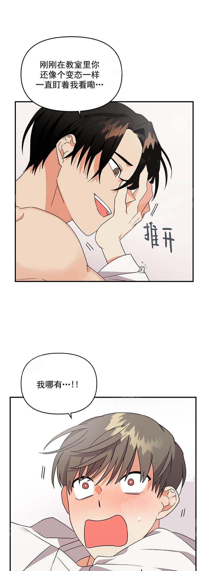 《失败的SEX》漫画最新章节第16话免费下拉式在线观看章节第【12】张图片