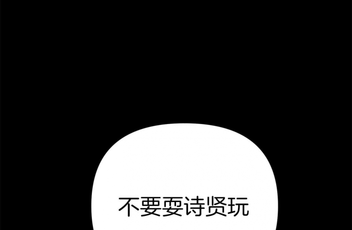 《失败的SEX》漫画最新章节第76话免费下拉式在线观看章节第【22】张图片