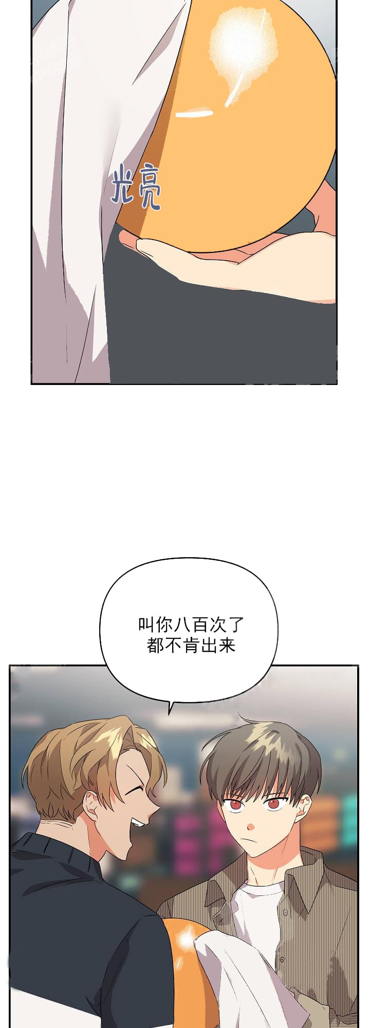 《失败的SEX》漫画最新章节第30话免费下拉式在线观看章节第【3】张图片