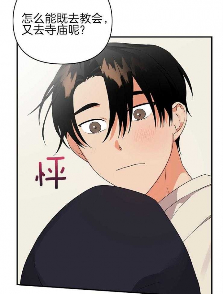 《失败的SEX》漫画最新章节第35话免费下拉式在线观看章节第【27】张图片