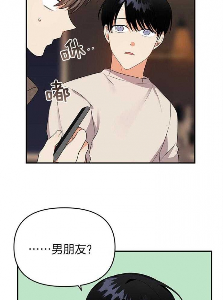 《失败的SEX》漫画最新章节第33话免费下拉式在线观看章节第【10】张图片