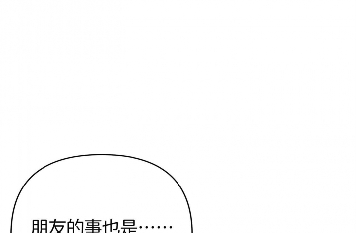 《失败的SEX》漫画最新章节第57话免费下拉式在线观看章节第【42】张图片