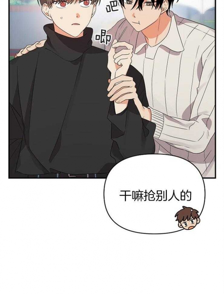 《失败的SEX》漫画最新章节第37话免费下拉式在线观看章节第【33】张图片