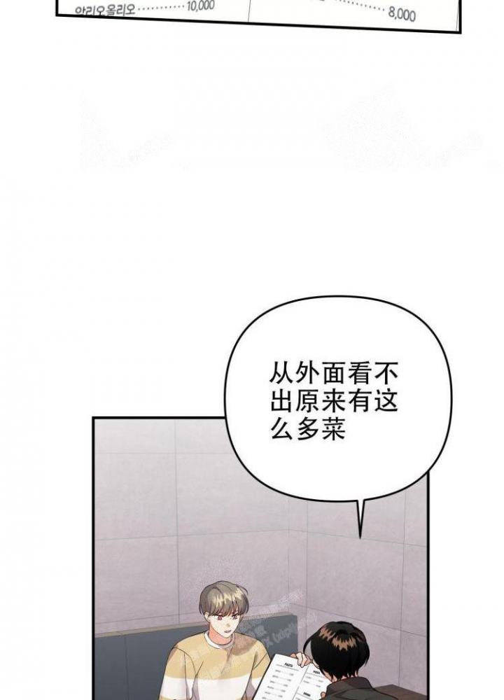 《失败的SEX》漫画最新章节第85话免费下拉式在线观看章节第【4】张图片