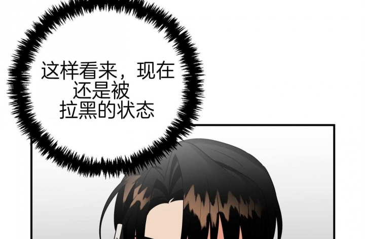 《失败的SEX》漫画最新章节第66话免费下拉式在线观看章节第【60】张图片